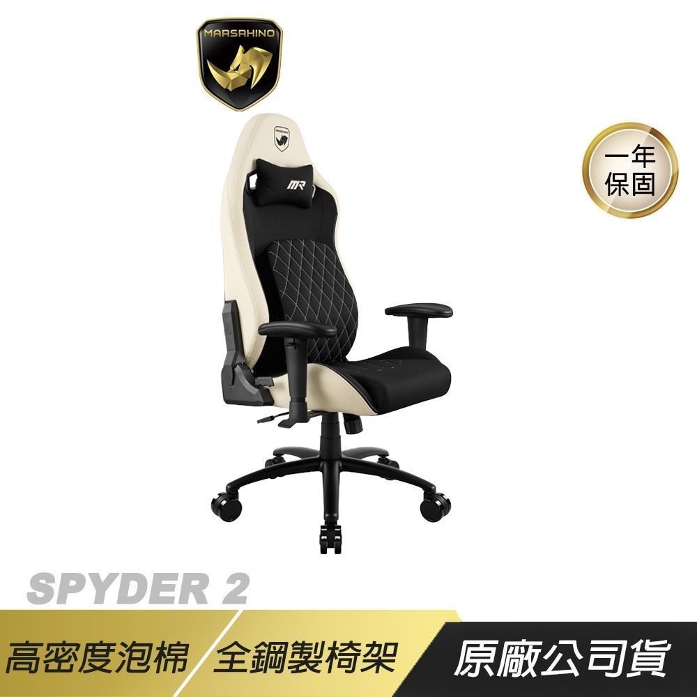 MARSRHINO 火星犀牛 SPYDER 2 幻影 人體工學追背椅 奶油色 加厚紓壓扶手 鋼製椅腳 賽車椅