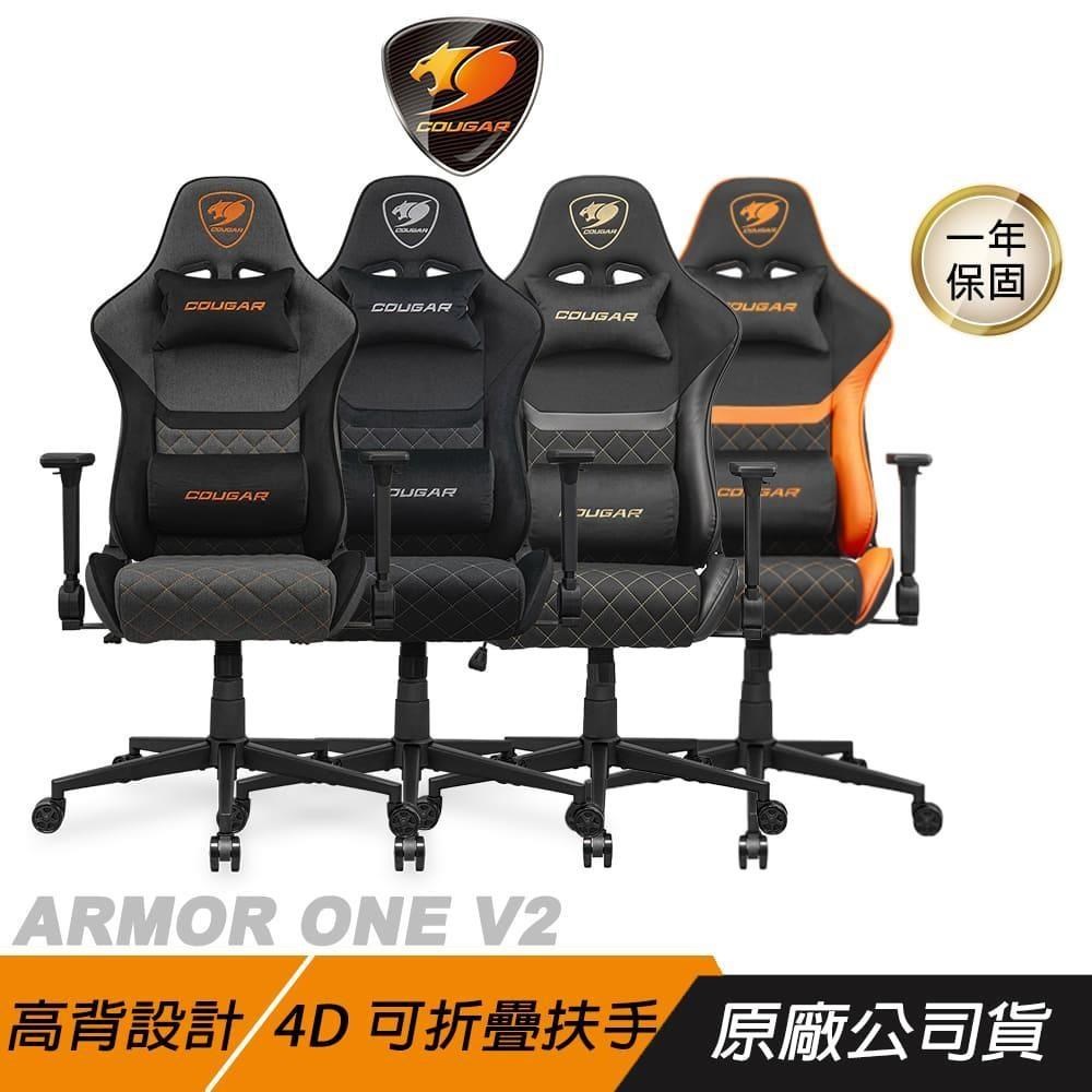 COUGAR 美洲獅 ARMOR ONE V2 電競椅 高背設計 4D可折疊扶手 椅背收納 辦公椅 賽車椅