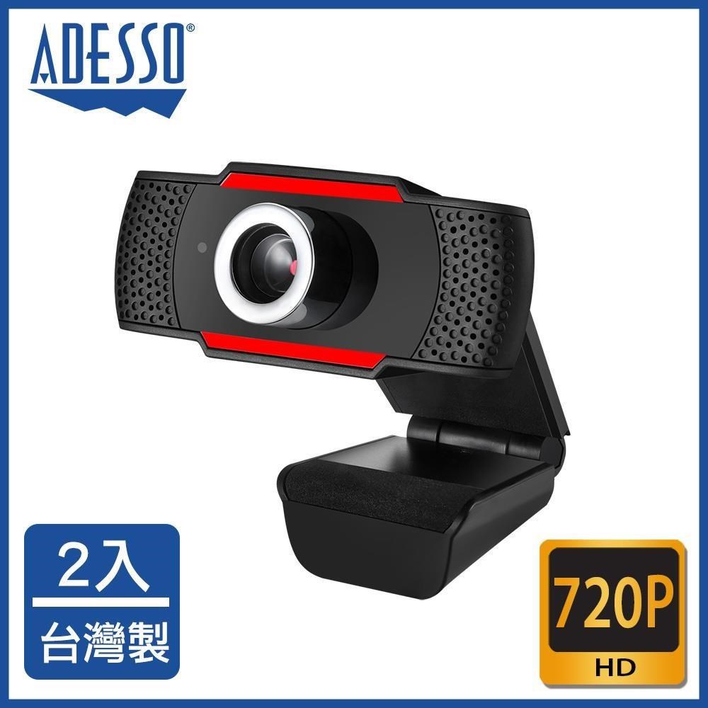 ADESSO 艾迪索 網路攝影機 視訊鏡頭 H3 720P 台灣製 2入組