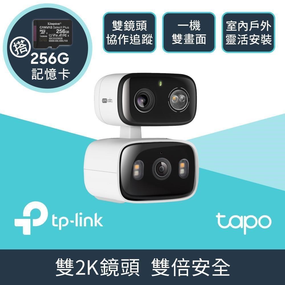 【256G記憶卡組】Tapo C246D 2K 雙鏡頭 無線網路Wi-Fi監視器 IPCAM
