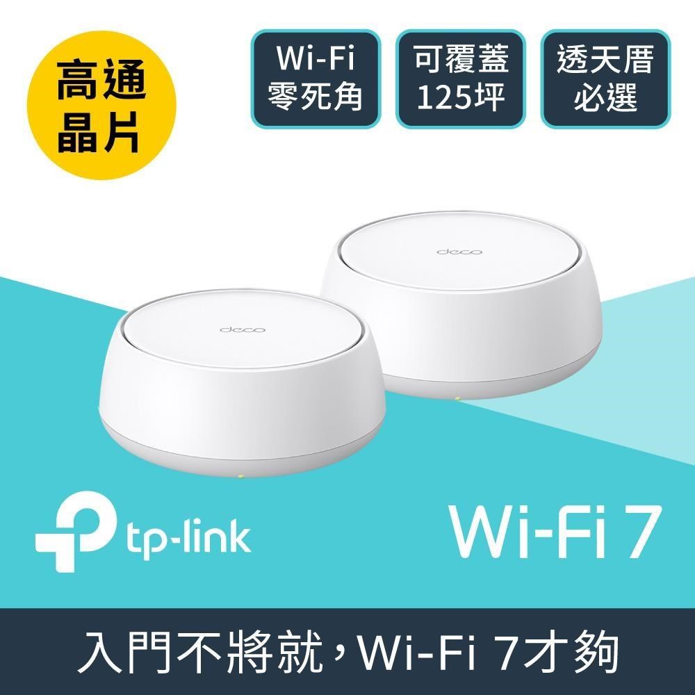 Deco BE22 WiFi 7 BE3600 雙頻 AI智慧漫遊 真Mesh無線路由器 (二入組)
