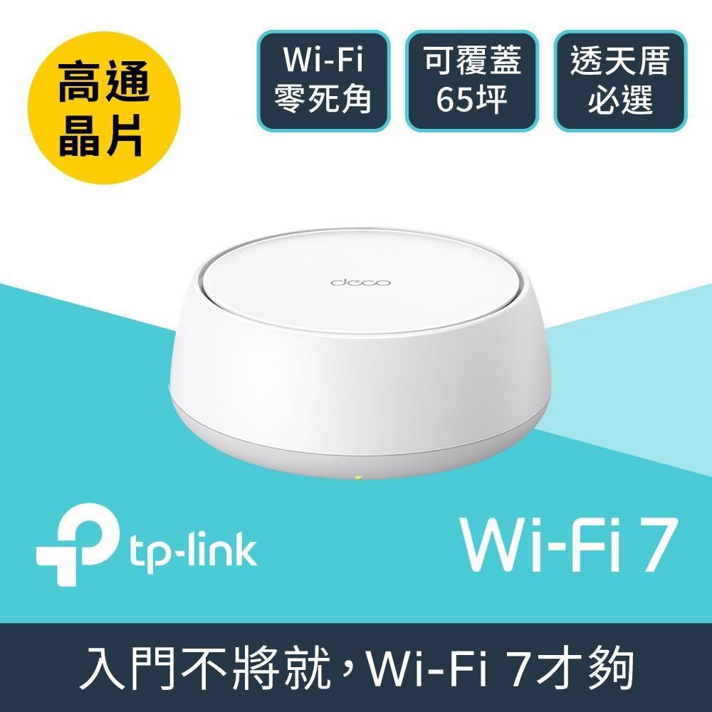 Deco BE22 WiFi 7 BE3600 雙頻 AI智慧漫遊 真Mesh無線路由器 (一入組)
