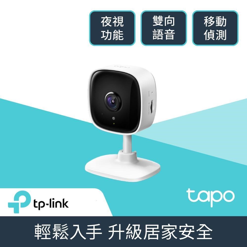 Tapo C100 WIFI無線智慧1080P高清網路攝影機 監視器 IP CAM
