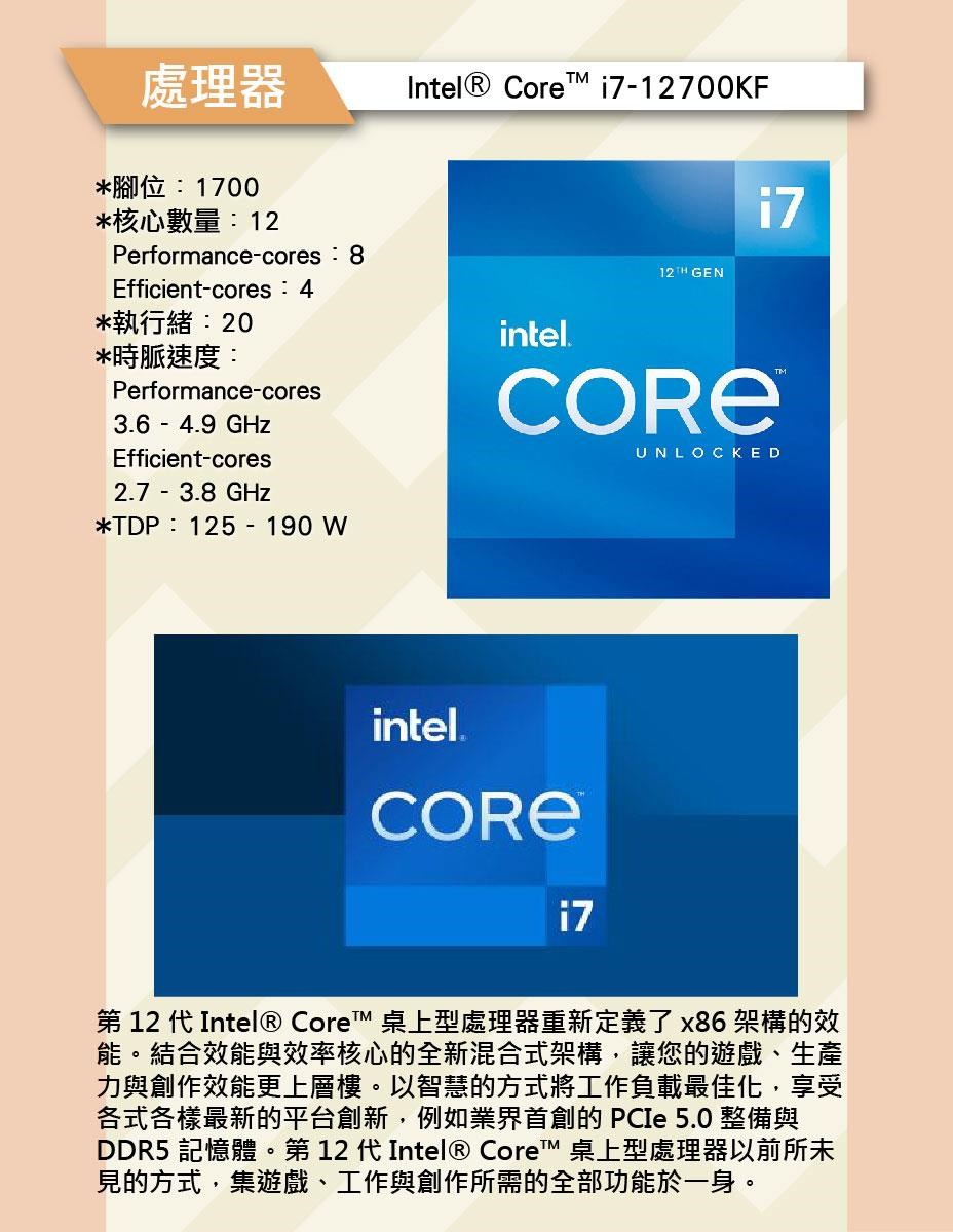 華碩平台【水星王者】(I7-12700KF/1TB SSD/16G D4/RTX3060Ti/1000W金