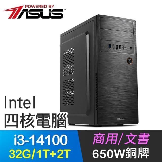 【南紡 中心】華碩系列【三戰呂布】i3 14100 四核商務電腦32G 1T SSD 2T