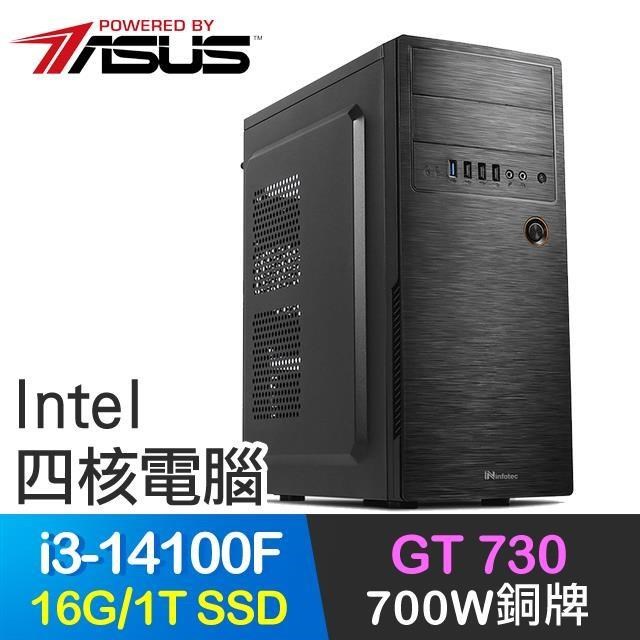 【南紡 中心】華碩系列【論語】i3 14100F 四核GT730 獨顯電腦16G 1T SSD