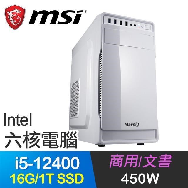 MSI 微星 系列【白月梵星】i5-12400六核 電腦主機(16G/1T SSD)