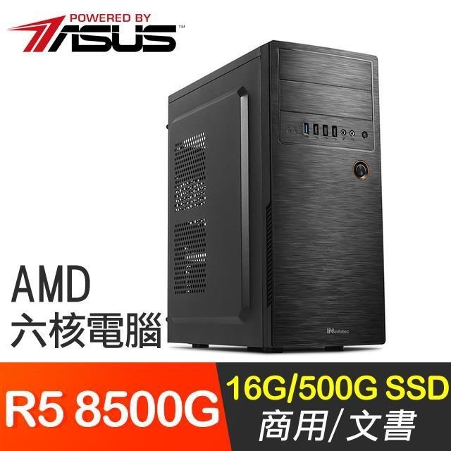 【南紡 中心】華碩系列【天崩地裂】R5 8500G 六核高效能電腦16G 500G SSD