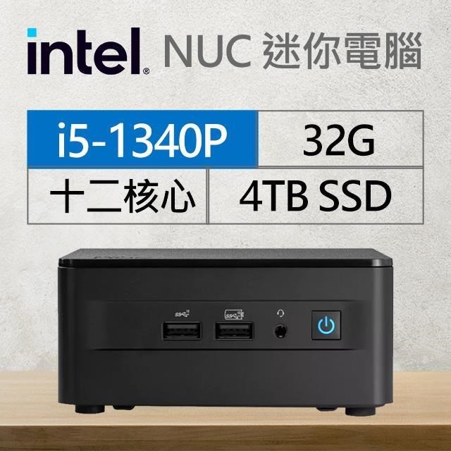 Intel系列【mini野兔】i5-1340P十二核 迷你電腦《RNUC13ANHI50001》