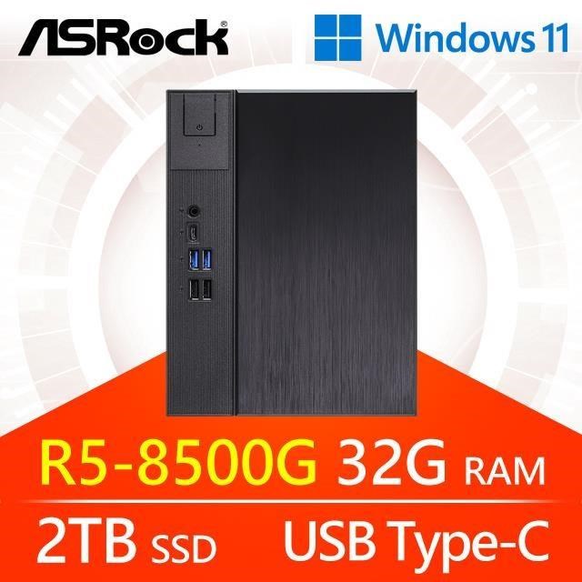 ASRock 華擎 系列【小天暴星Win】R5-8500G六核 小型電腦(32G/2T SSD/Win11)Meet X600