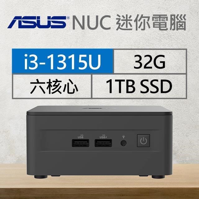 【南紡 中心】華碩系列【mini 中斗】i3 1315U 六核迷你電腦32G 1T SSD 《RNUC13ANHI300009I 》ASUS_ 華碩系列【min