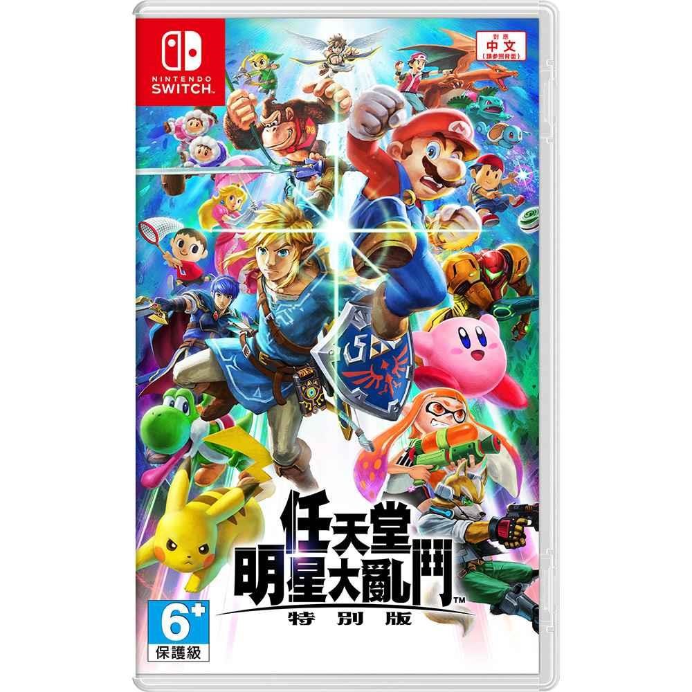 Nintendo 任天堂Switch 明星大亂鬥特別版中文版台灣公司貨現貨- PChome