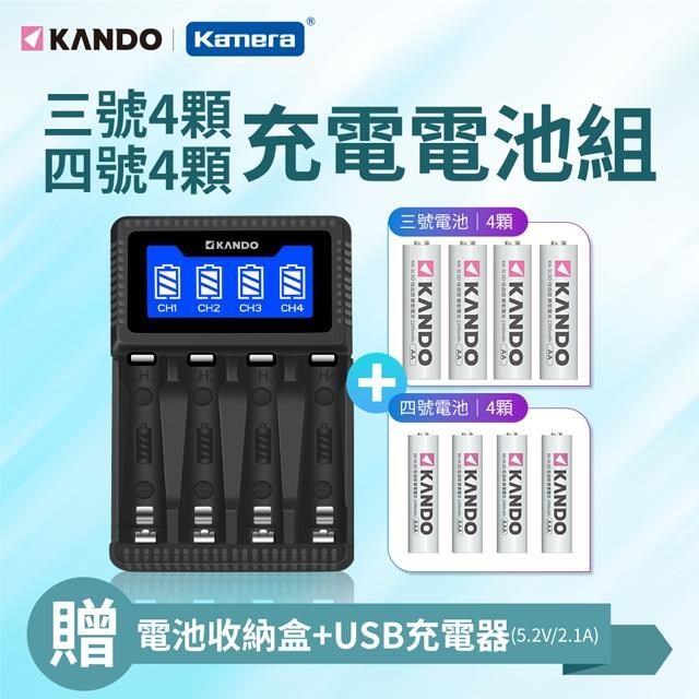 Kando 感動 低自放電4號充電電池組 C4 (3號4入+4號4入+四槽USB電池充電器+送電池盒)