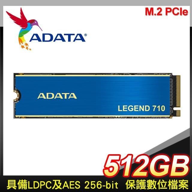 ADATA 威剛 LEGEND 710 512G M.2 PCIe SSD固態硬碟