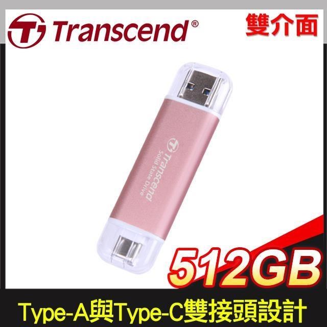Transcend 創見 ESD310P 512G USB 3.2 外接SSD