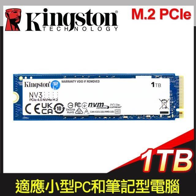 Kingston 金士頓 NV3 1TB M.2 PCIe SSD固態硬碟【五年保】