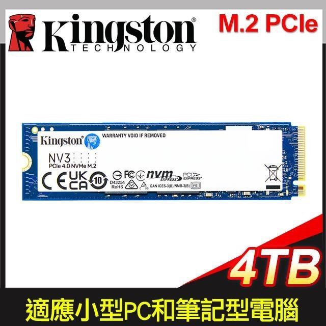 Kingston 金士頓 NV3 4TB M.2 PCIe 4.0 SSD(讀:6000M/寫:5000M)