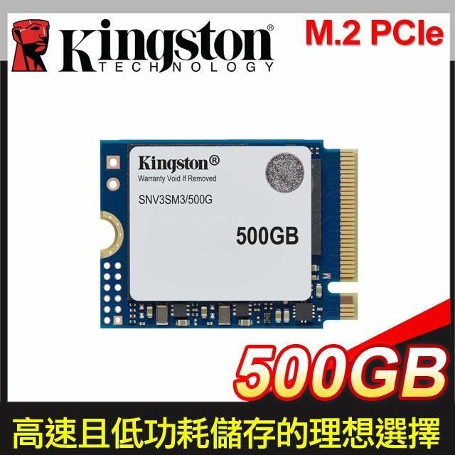 Kingston 金士頓 NV3 500G M.2 2230 PCIe 4.0 SSD【五年保】