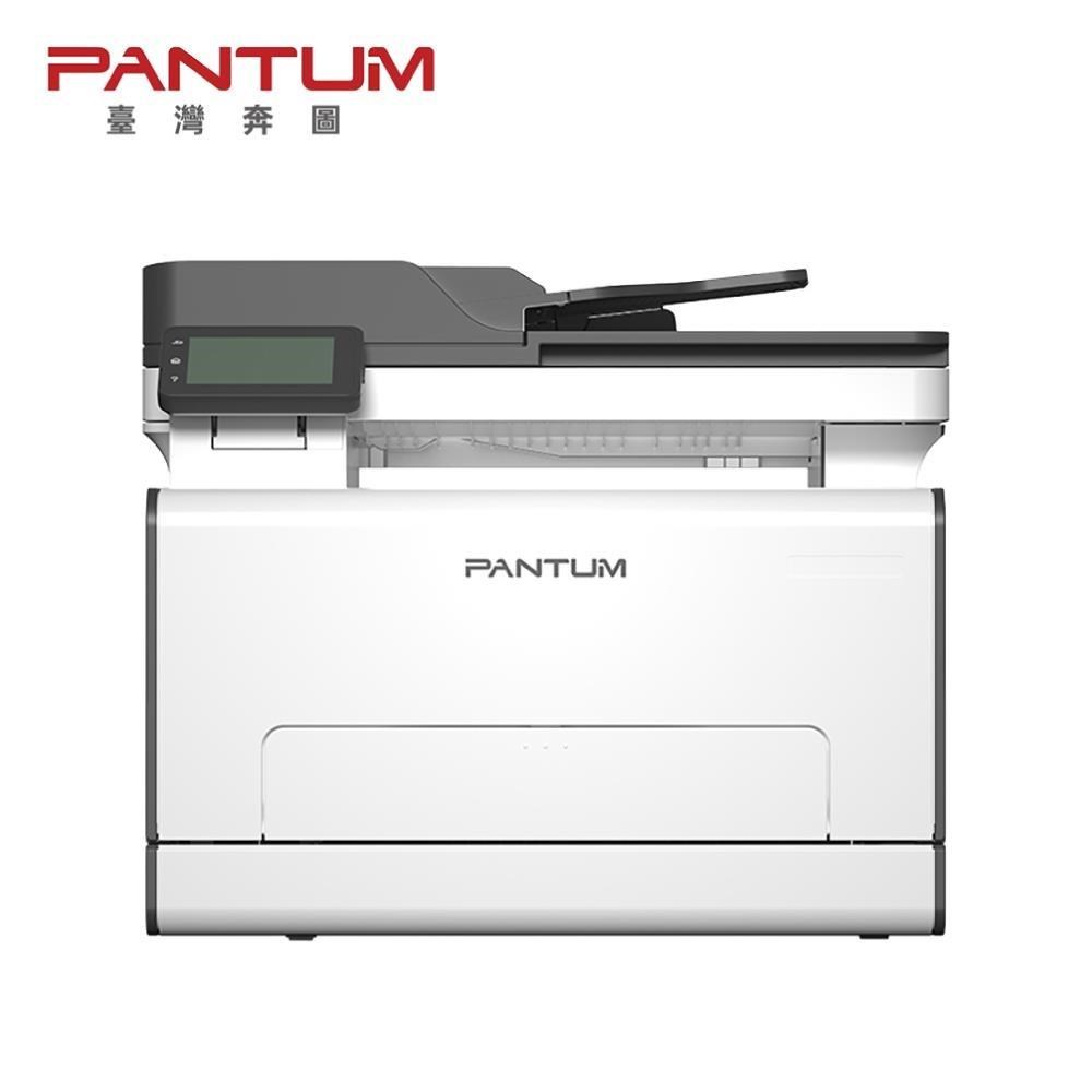 PANTUM 奔圖 CM2100ADW 彩色雷射多功能印表機 雙面列印 影印 掃描