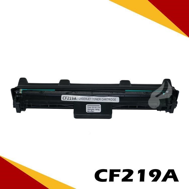 HP 惠普 【南紡購物中心】 CF219A 相容光鼓匣 適用機型 M102a/M102w/M130a/M130fn M130fw/M130nw