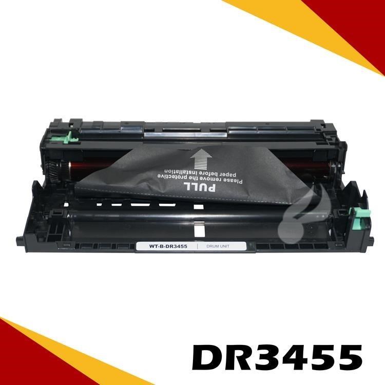 BROTHER 兄弟牌 DR-3455/DR3455 相容感光鼓匣 適用機型: MFC-L2715D