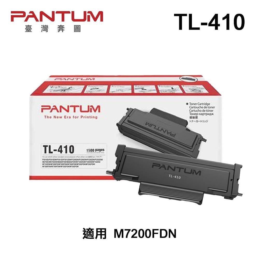 PANTUM 奔圖 【南紡購物中心】 TL-410 原廠碳粉匣 適用 M7200FDN