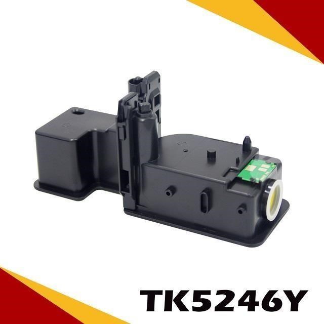 KYOCERA 京瓷 【南紡購物中心】 TK-5246Y/TK5246Y 黃色相容環保碳粉匣 適用:P5025CDN /M5525CDN
