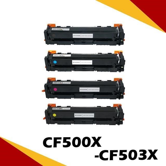 【南紡購物中心】  CF500X (BK/C/Y/M) 四色綜合 相容彩色碳粉匣適用機型:M254DW/M281FDW