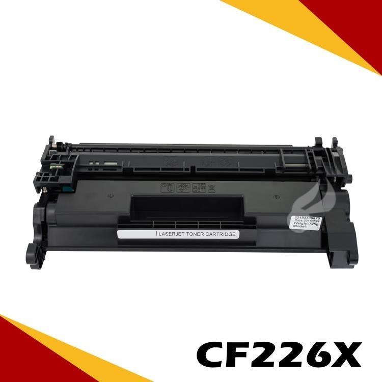 HP 惠普 CF226X 黑色相容碳粉匣 適用機型: M402n/M402dn/M426fdn/M426fdw