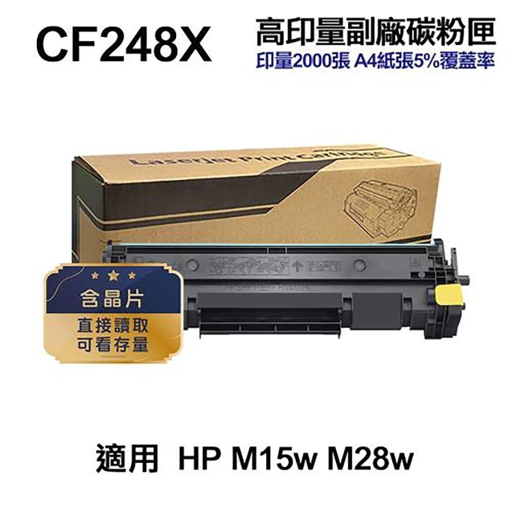 【HP 惠普】 CF248X 48X 高印量副廠碳粉匣 適用 M15w M28w - PChome 24h購物