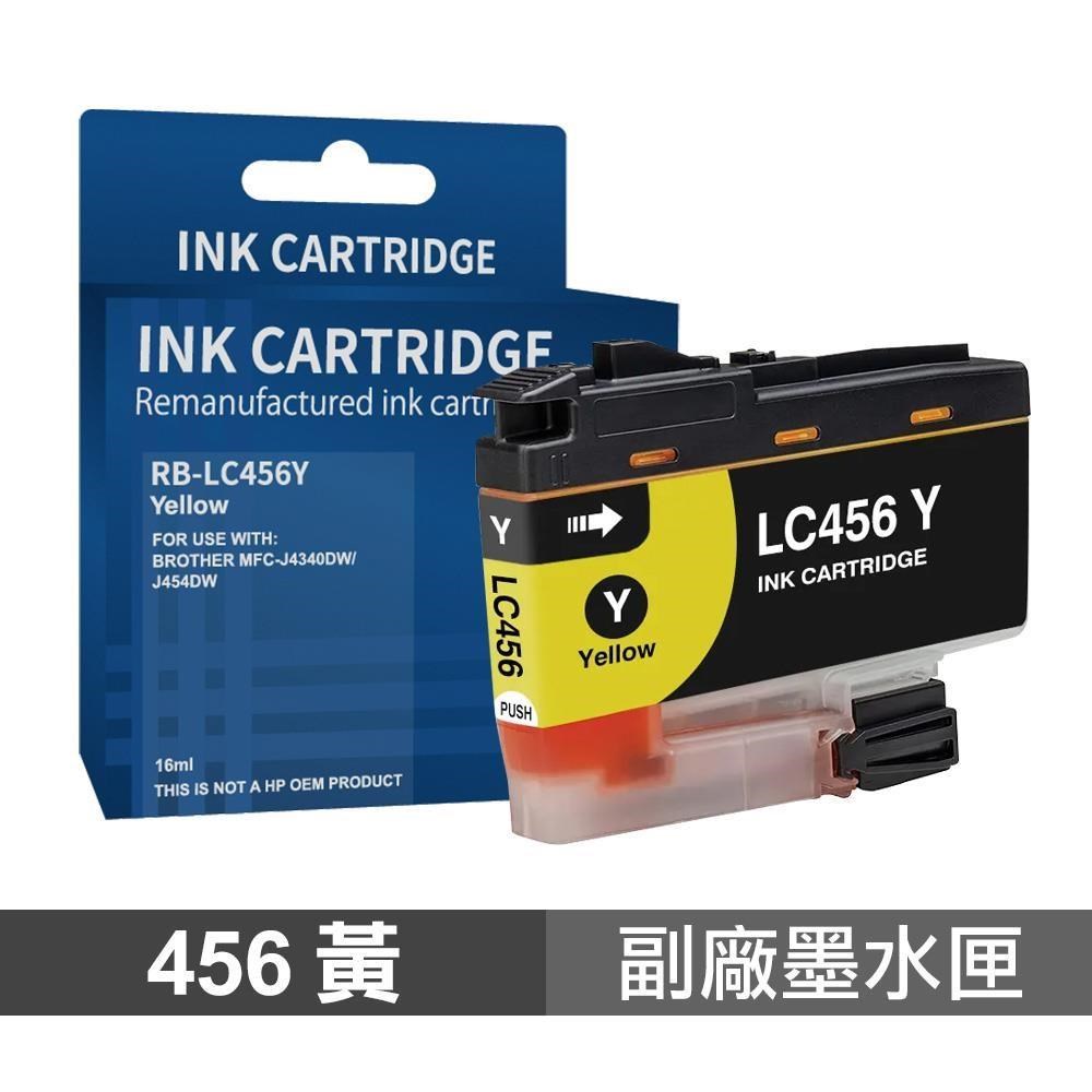 BROTHER 兄弟牌 LC-456Y 黃色 LC456 高印量副廠墨水匣 含晶片 適 J4340DW J4540DW