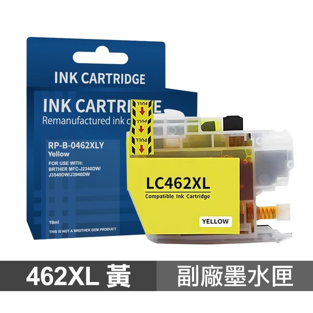 BROTHER 兄弟牌 LC-462XL 黃色 高印量副廠墨水匣 含晶片 LC462XL 適用 J2340DW