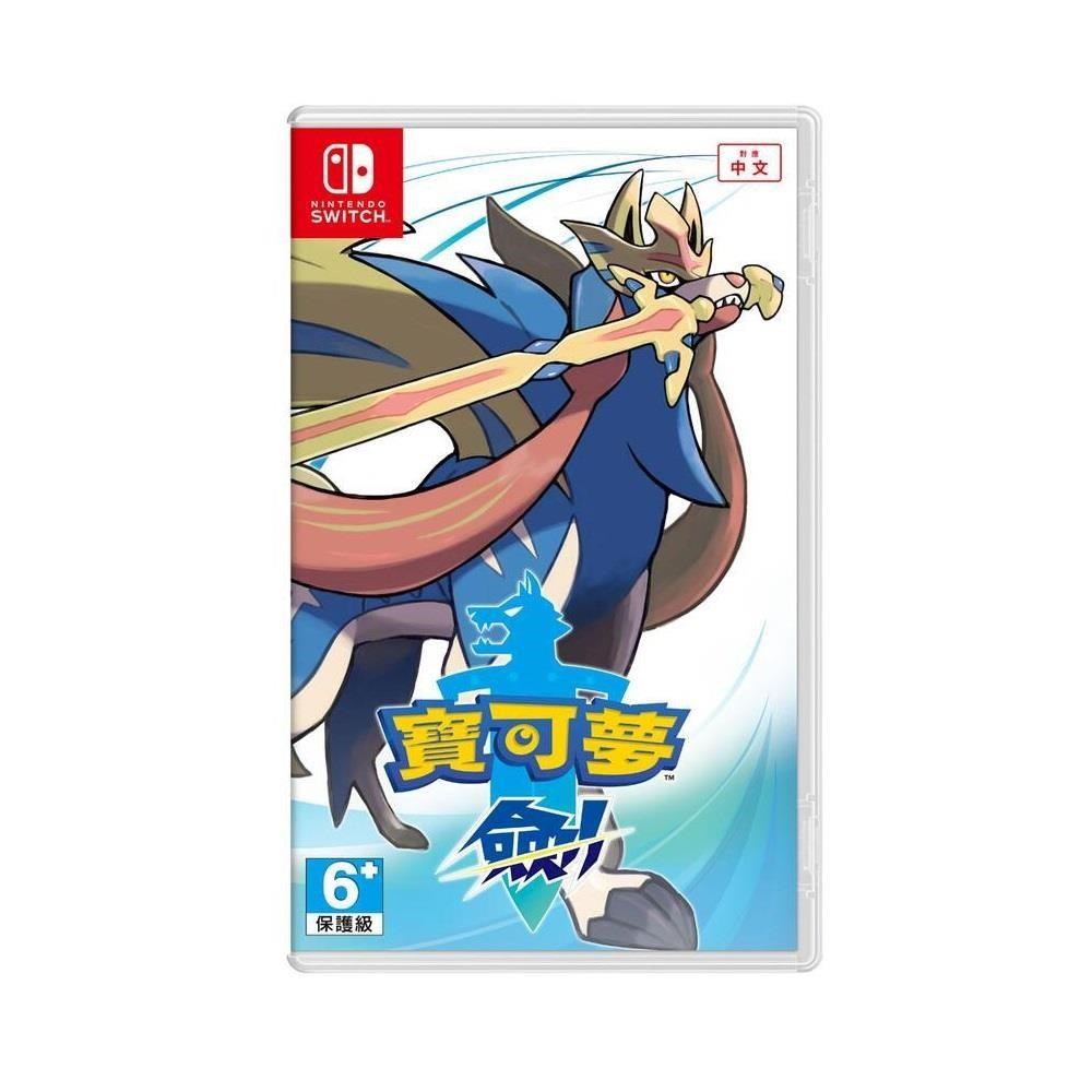 Nintendo 任天堂 任天堂 Switch 寶可夢 劍 中文版 台灣公司貨
