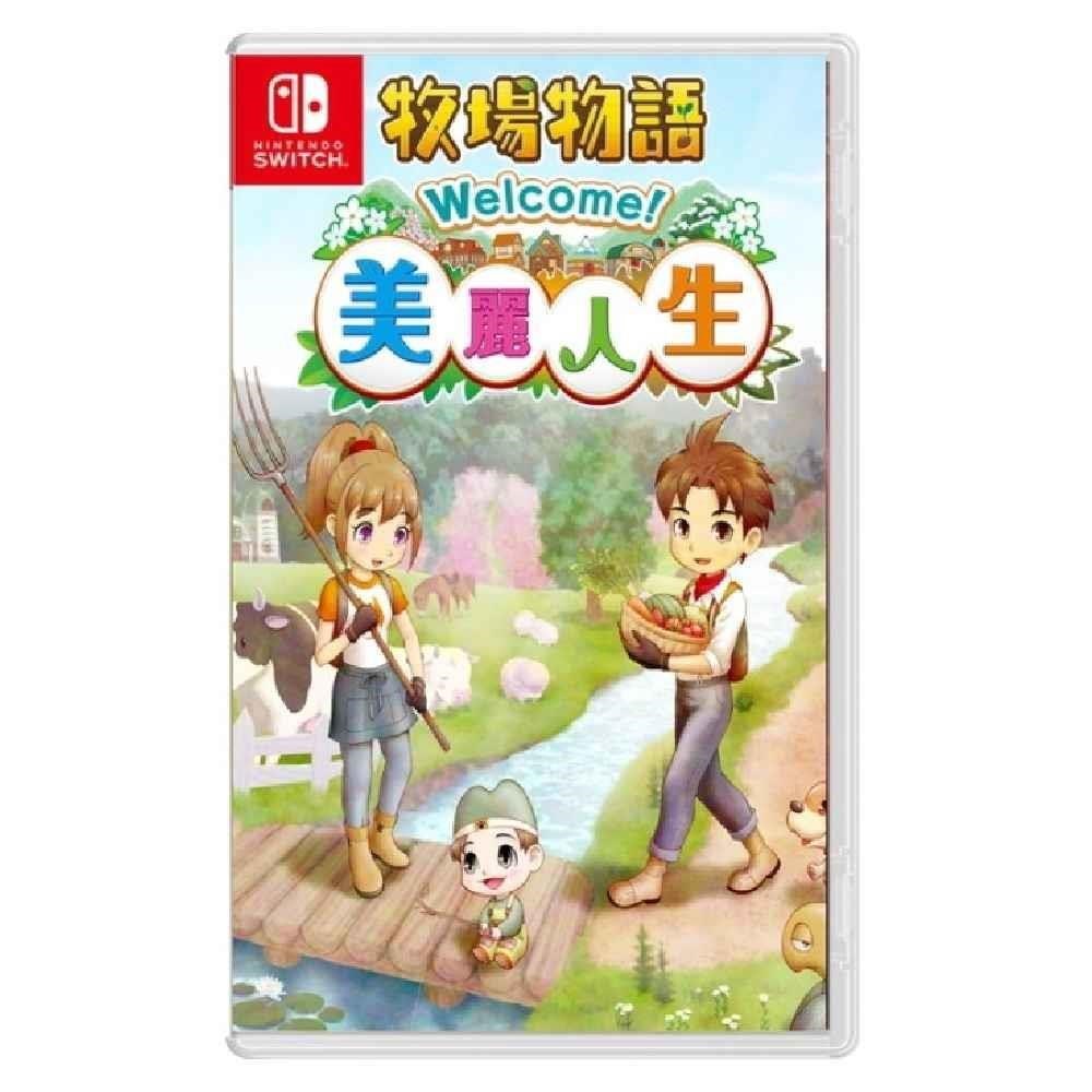 Nintendo 任天堂 Switch NS 牧場物語 Welcome ! 美麗人生 中文版