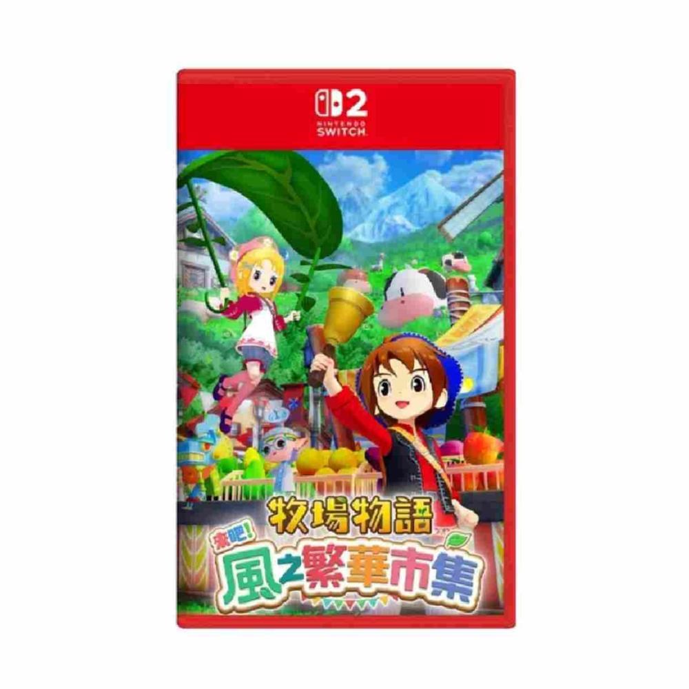 マーベラス 【新品】25/08/28発売 Switch2 牧場物語 Let's！ 風
