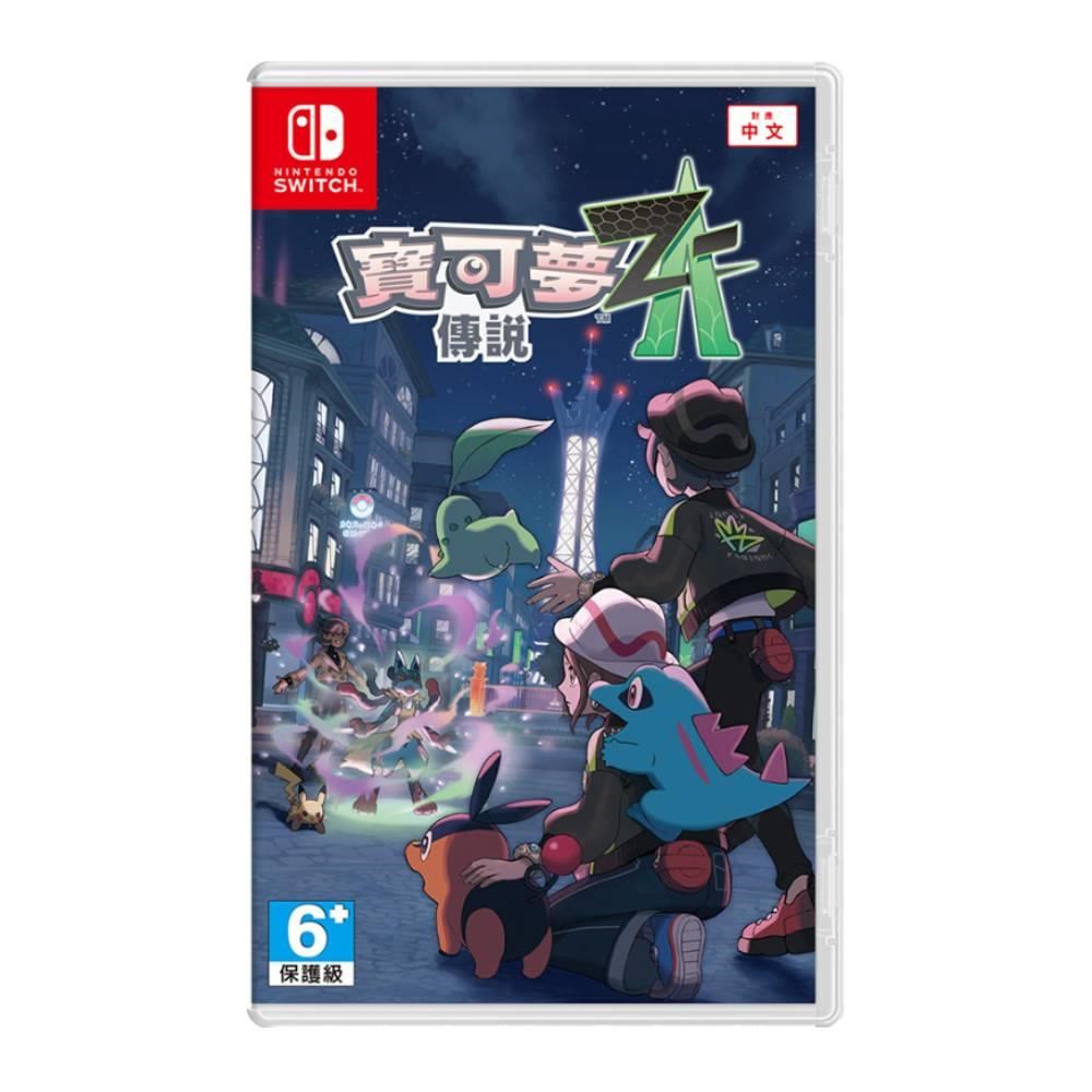 Nintendo 任天堂Switch NS 寶可夢傳說Z-A 亞中版台灣公司貨- PChome