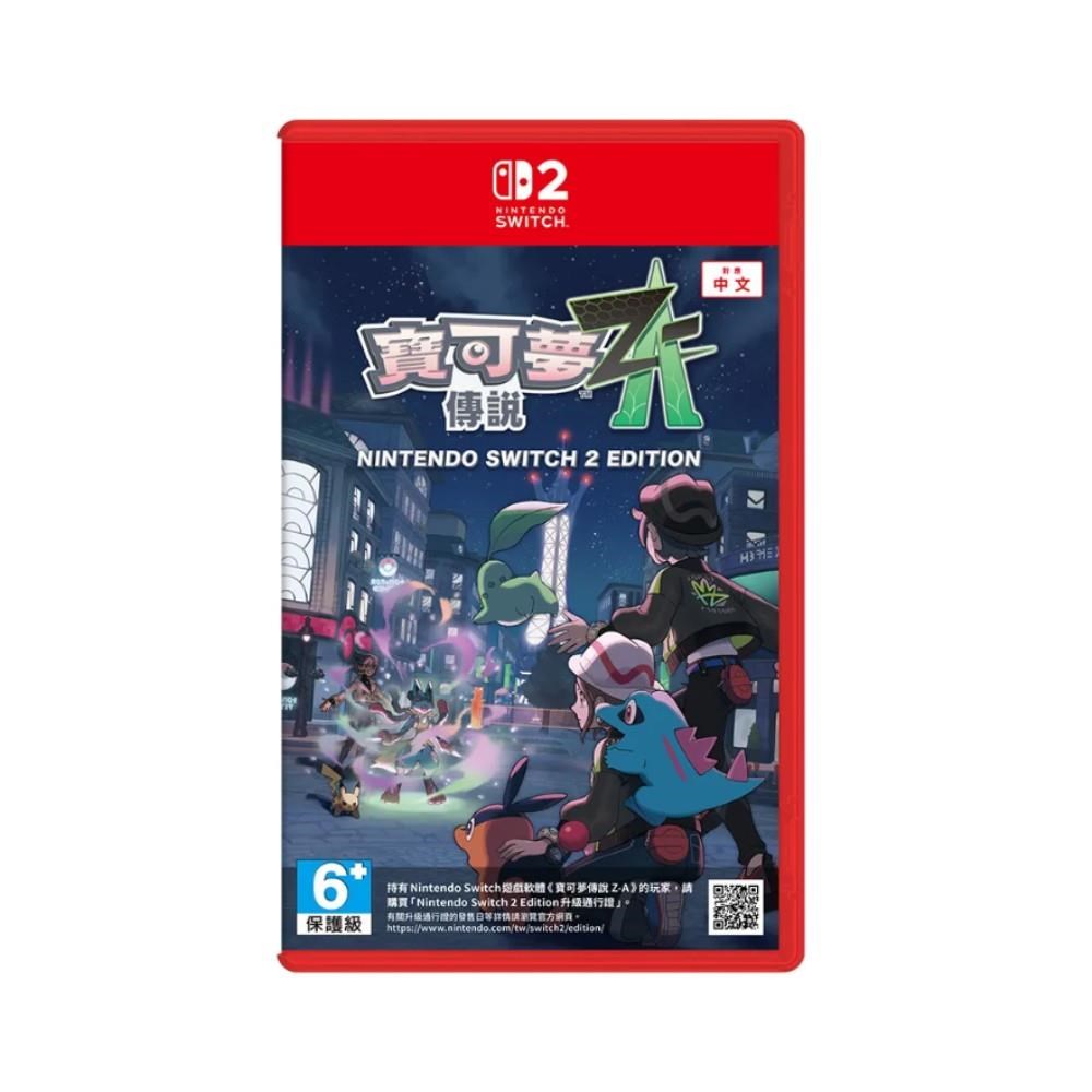 Nintendo 任天堂Switch NS 寶可夢傳說Z-A 亞中版台灣公司貨- PChome