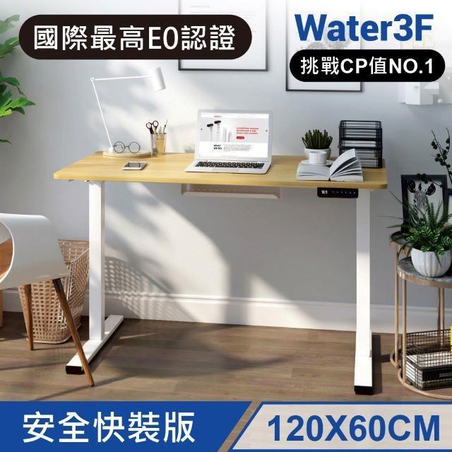 Loctek 樂歌 智慧記憶電動升降桌 快裝安全版 F1 (白色桌架+原木色桌板120公分*60公分)