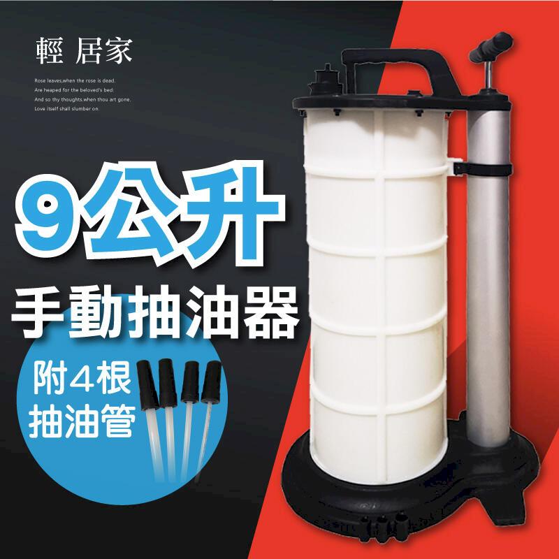 Frobb 9L手動抽油器 (附4根吸油管) 8454 - PChome 24h購物