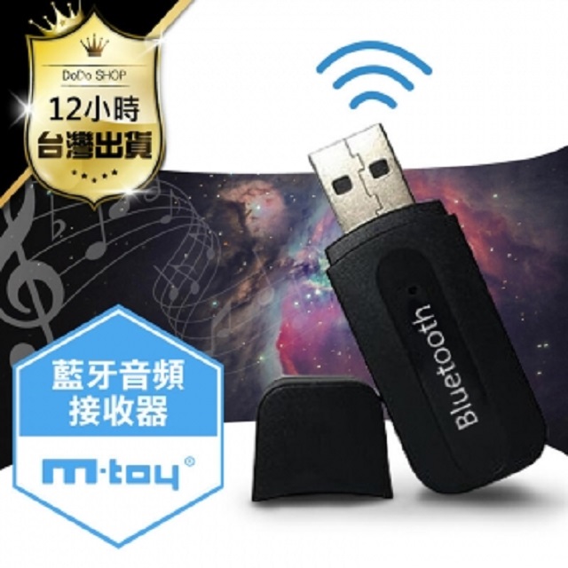 免接線 Usb可直接輸出 車用usb Aux無線藍牙接收器藍牙音樂接收器汽車音響藍牙dc004 Pchome 24h購物