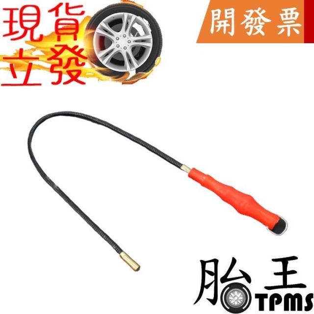 【磁吸撿拾器】可彎曲磁性撿拾器 撿物棒 磁吸棒