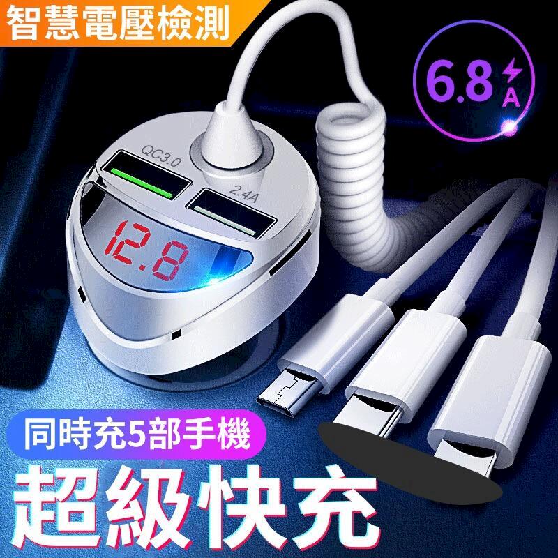 35w 雙孔智慧電壓車用充電器 現貨附發票 Qc3 0快充雙孔usb 一分三充電線usb充電器2 4a快充車充 Pchome