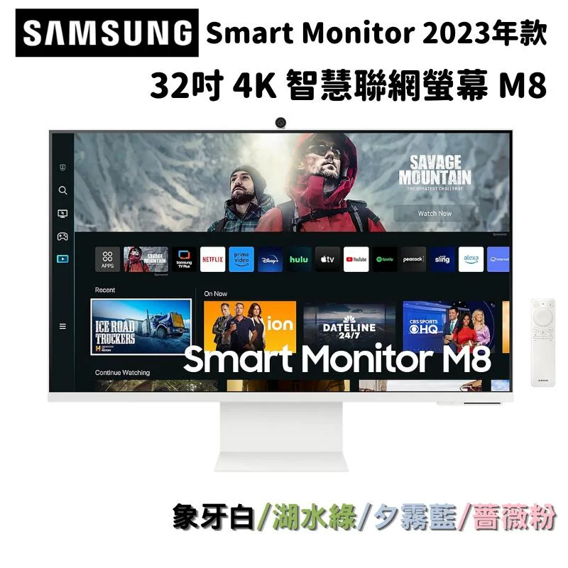 SAMSUNG 三星 32吋 4K UHD 智慧聯網螢幕 顯示器 M8 Smart Monitor 2023年款