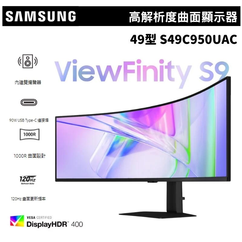 SAMSUNG 三星 49型 ViewFinity S9 高解析度曲面顯示器 S95UC S49C950UAC