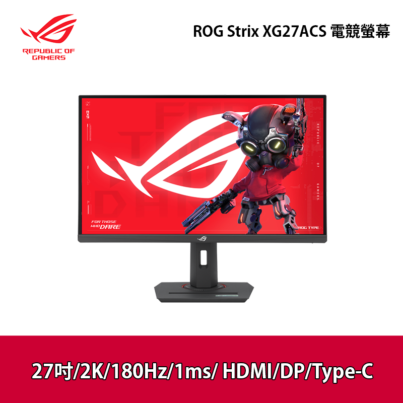 ASUS 華碩TUF Gaming VG259QM 25型電競螢幕顯示器(280Hz/1ms/IPS/內建