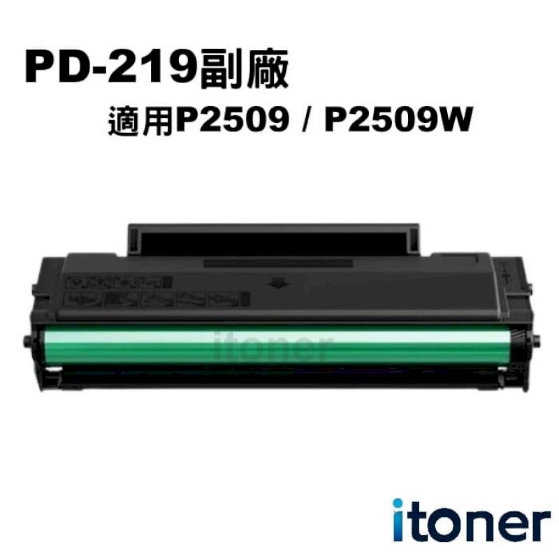 Pantum 奔圖 PD-219副廠碳粉匣 P2509 / P2509W/PD219