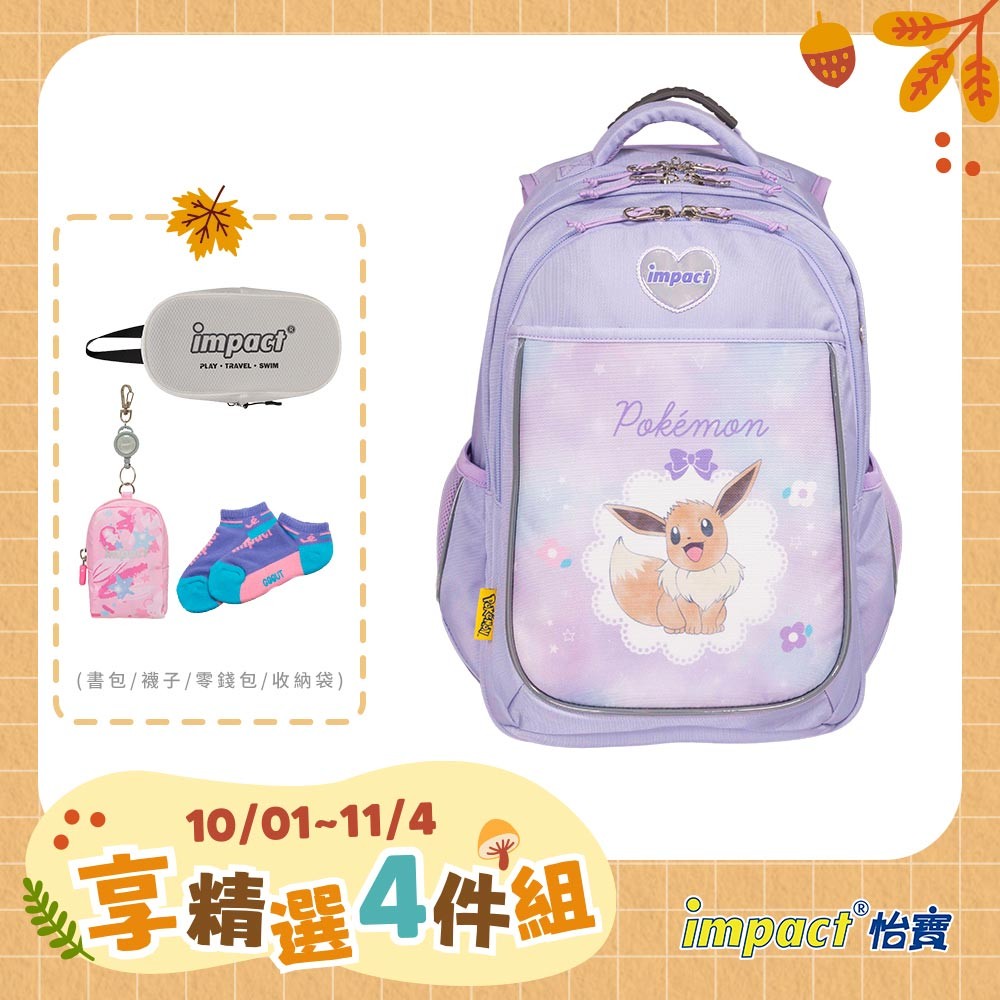 怡寶 寶可夢伊布成長型護脊書包-粉紫 /個 IMPKM302PL