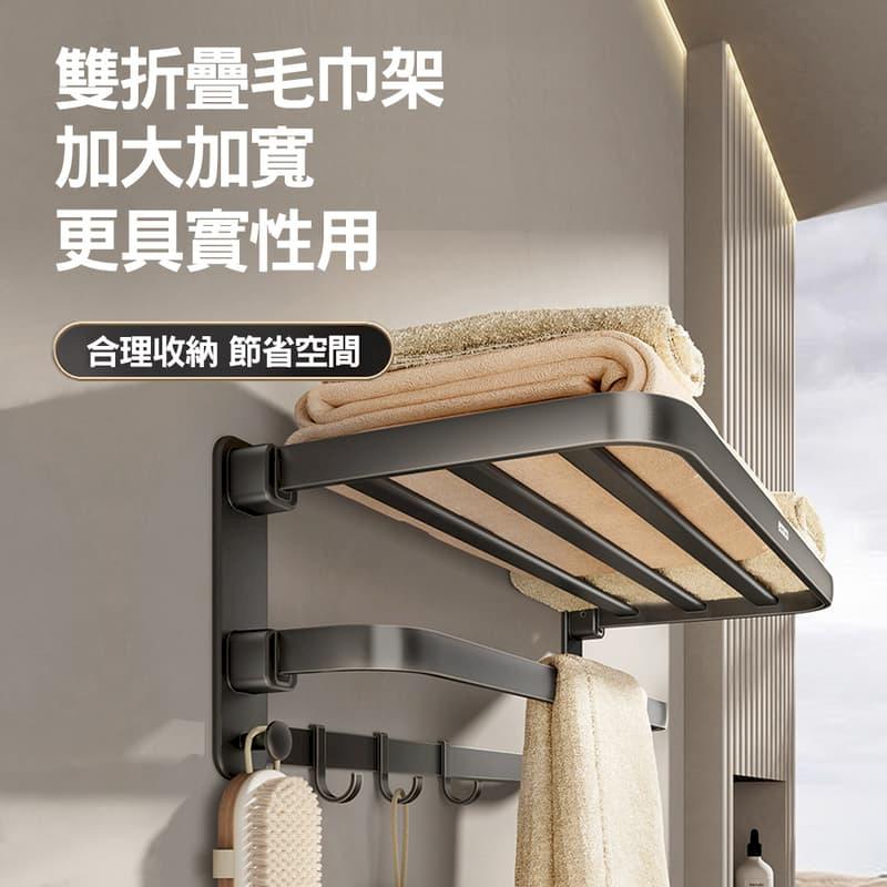 【ECOCO】意可可-E25045 五金折疊毛巾架40cm 浴巾架
