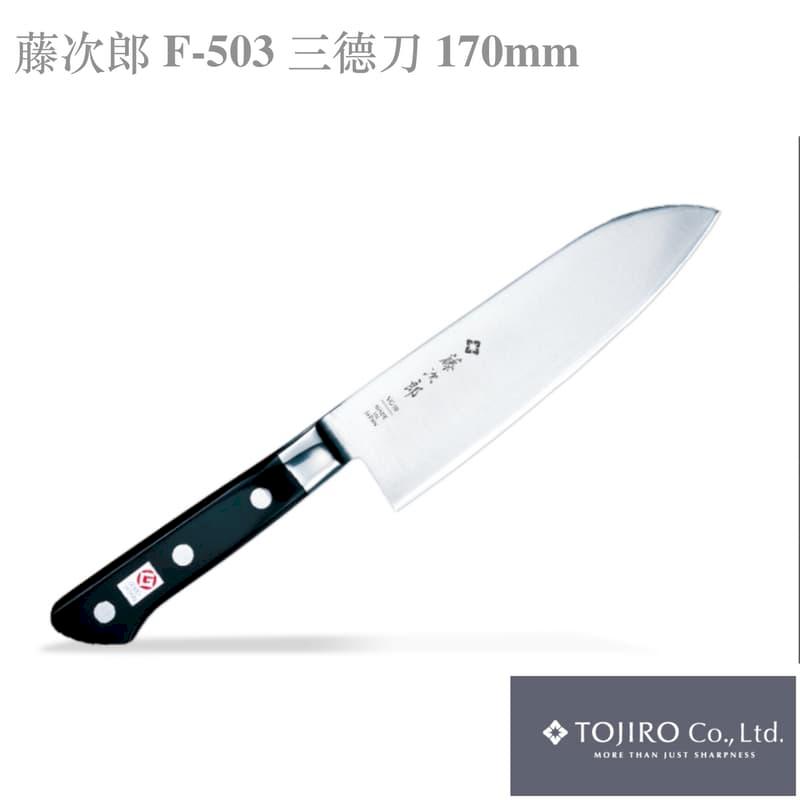 藤次郎 牛刀210mm vg10 F808 000002_1759389834.jpg