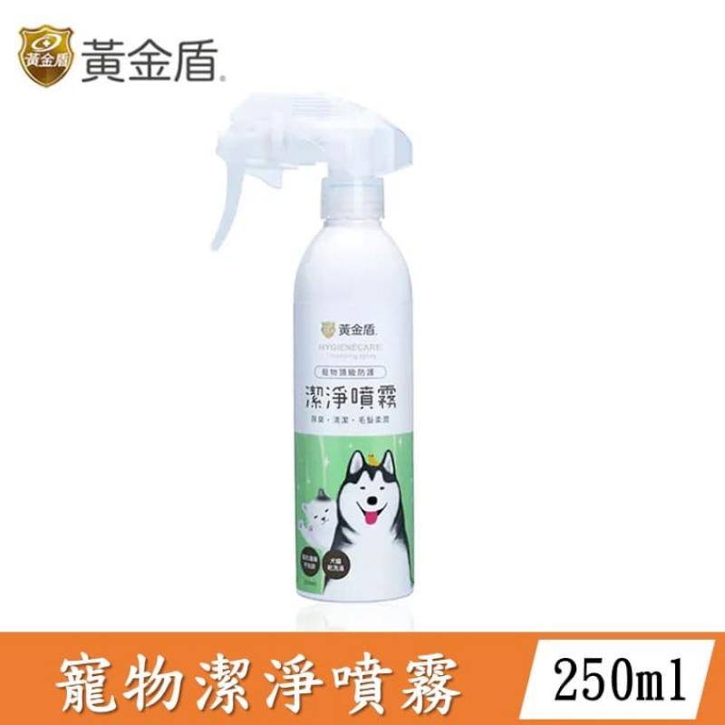 黃金盾 寵物潔淨噴霧(250ml)